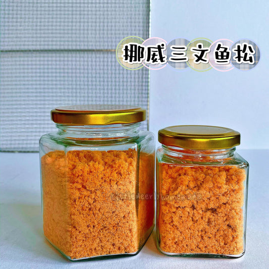 挪威三文鱼松 Norway Salmon Floss