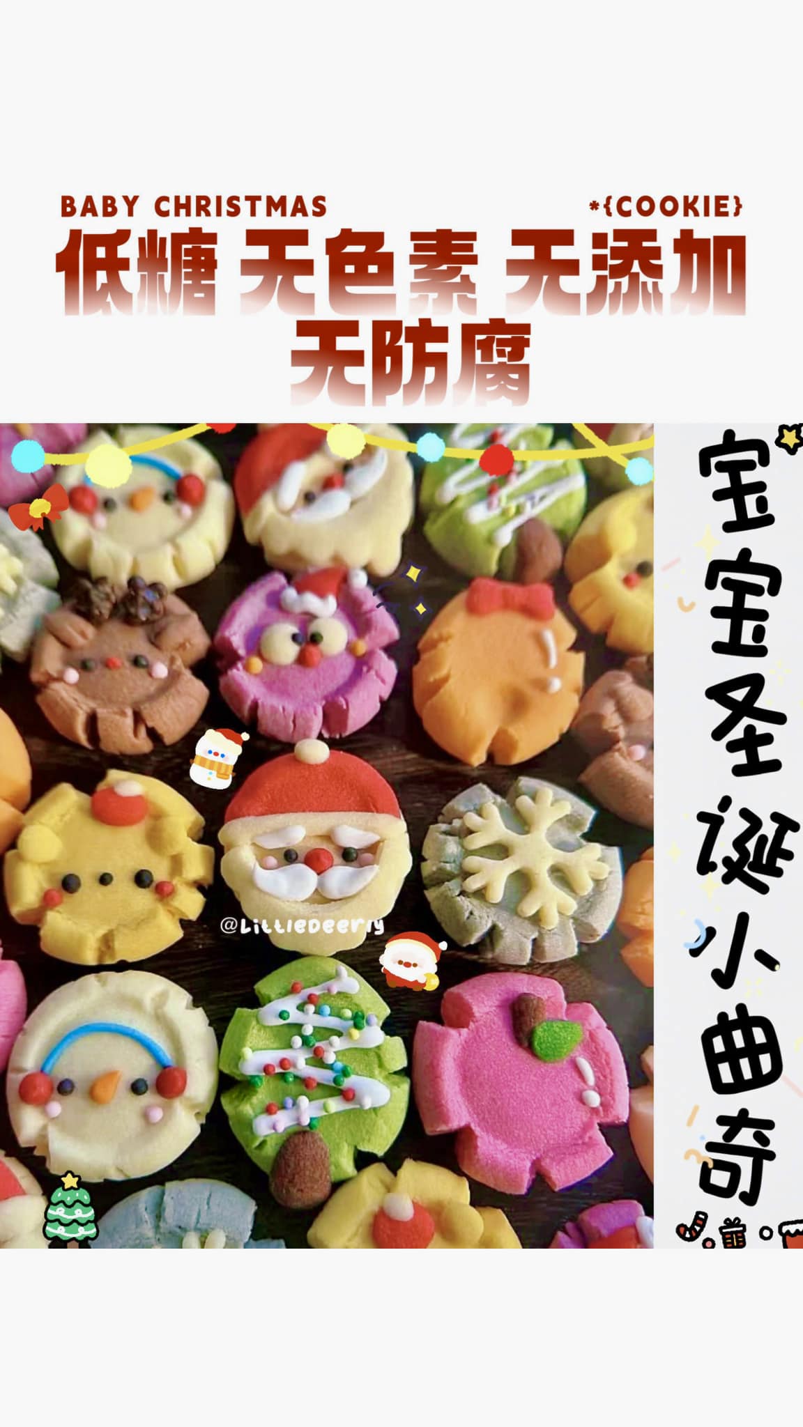 X'mas Butter Cookie 圣诞小曲奇 (PRE-ORDER)