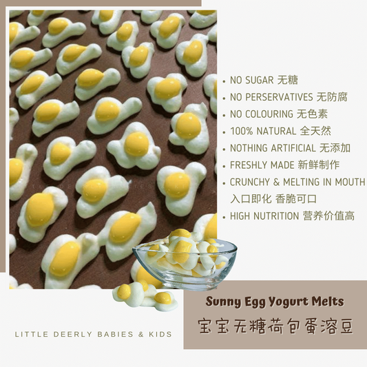 无糖荷包蛋溶豆 Sunny Egg Yogurt Melts