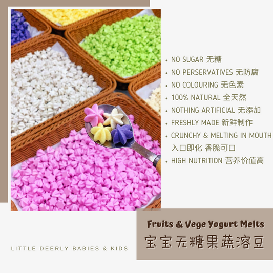 无糖果蔬溶豆 Fruits & Vege Yogurt Melts