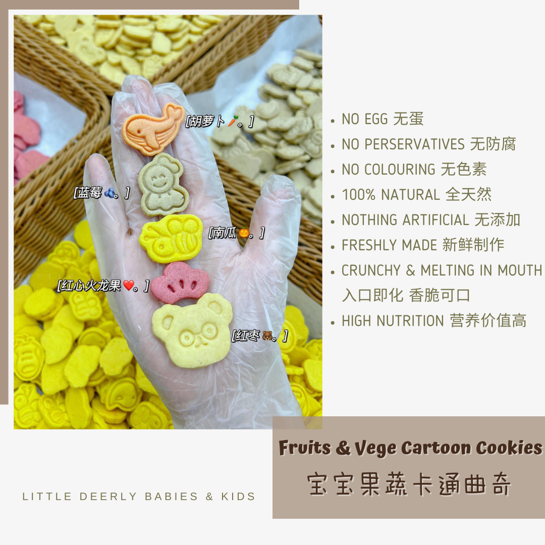 果蔬卡通曲奇 Fruits & Vege Cartoon Cookies