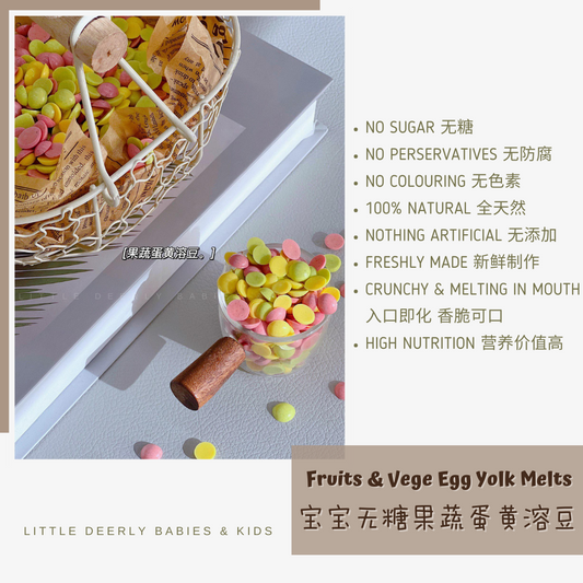 无糖果蔬蛋黄溶豆 Fruits & Vege Egg Yolk Melts