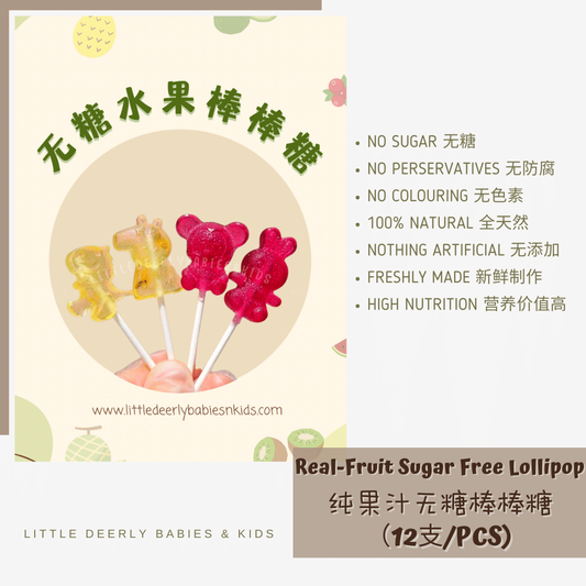 无糖水果棒棒糖 Real Fruit Sugar-Free Lollipop