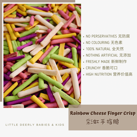 彩虹芝士手指脆 Rainbow Cheese Finger Crisp