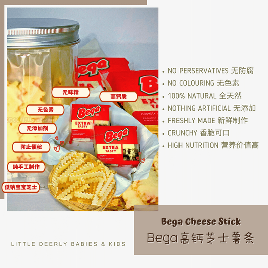 高钙芝士薯条 Bega Cheese Sticks