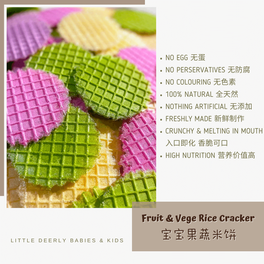 宝宝蔬果米饼 Fruits & Vege Rice Cracker