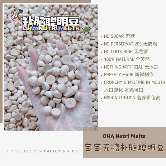 宝宝无糖补脑聪明豆 DHA Nutri Melts