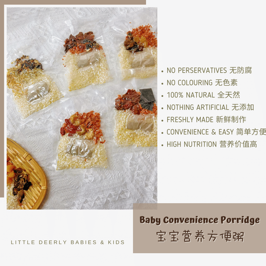 营养宝宝方便粥 Baby Convenience Porridge | Baby Travel Porridge