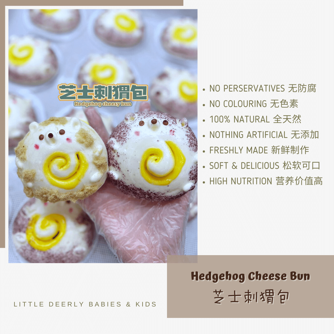 芝士刺猬包 Hedgehog Cheese Bun