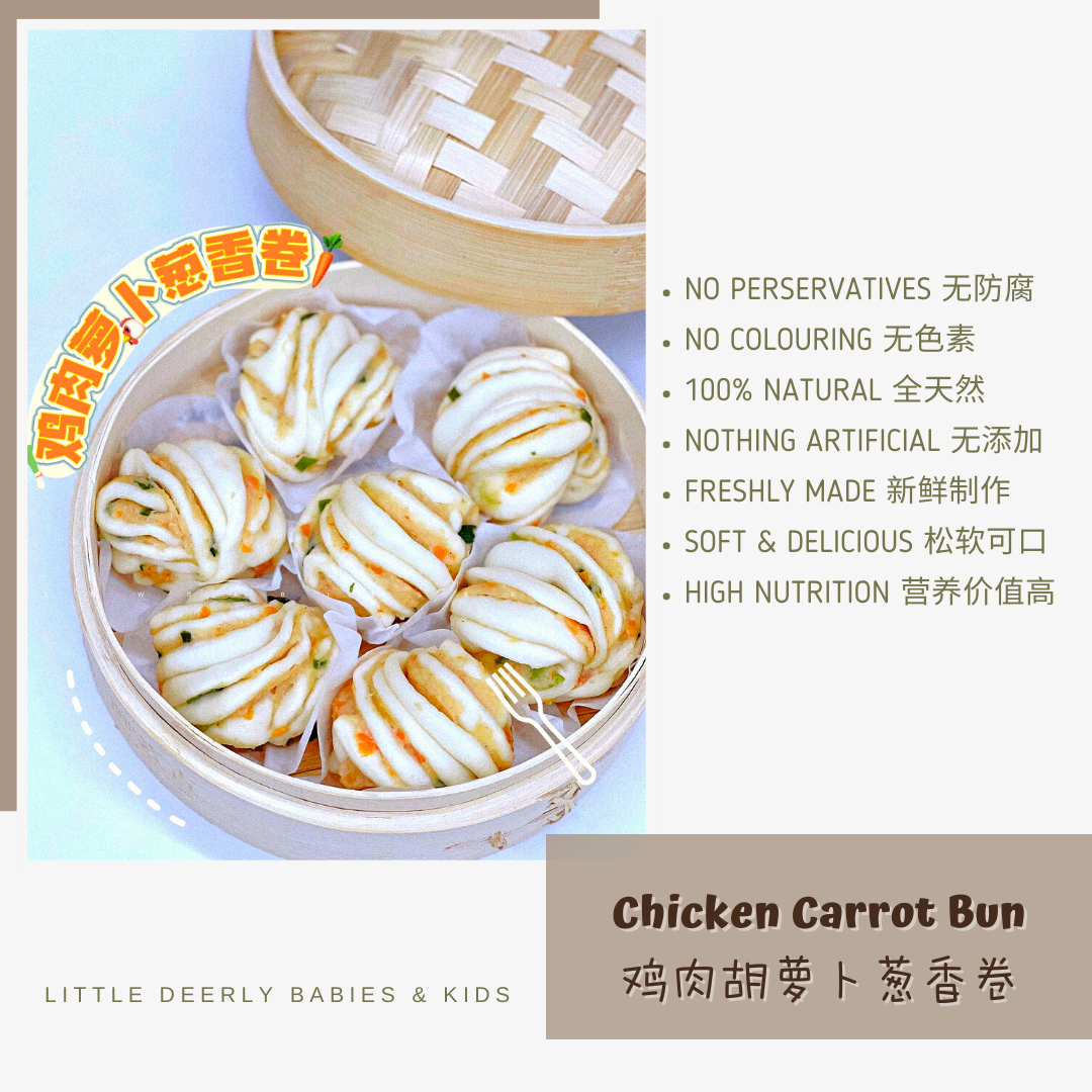 鸡肉萝卜葱香卷 Chicken Carrot Bun