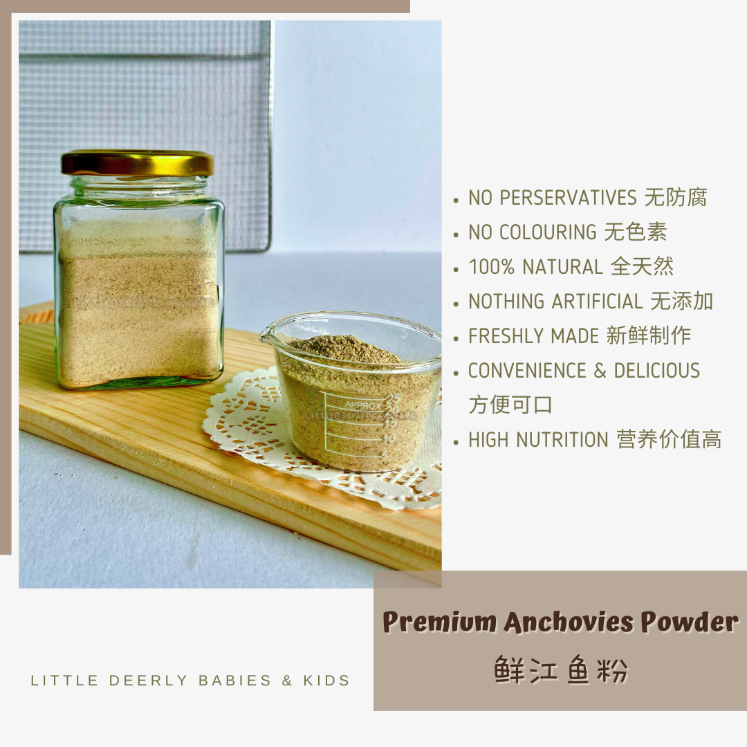 鲜江鱼粉 Premium Anchovies Powder