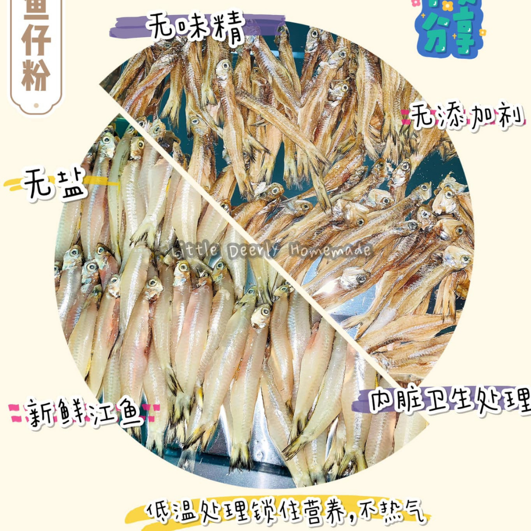 鲜江鱼粉 Premium Anchovies Powder