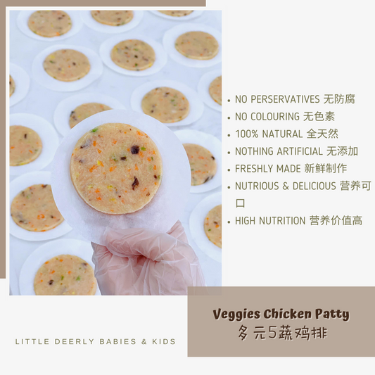 多元五蔬鸡排 Veggies Chicken Patty