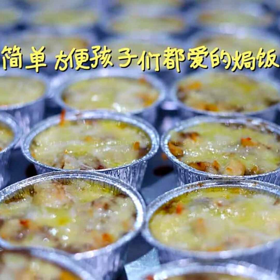 鸡肉蘑菇汤芝士焗饭 Mushroom Chicken Cheese Baked Rice