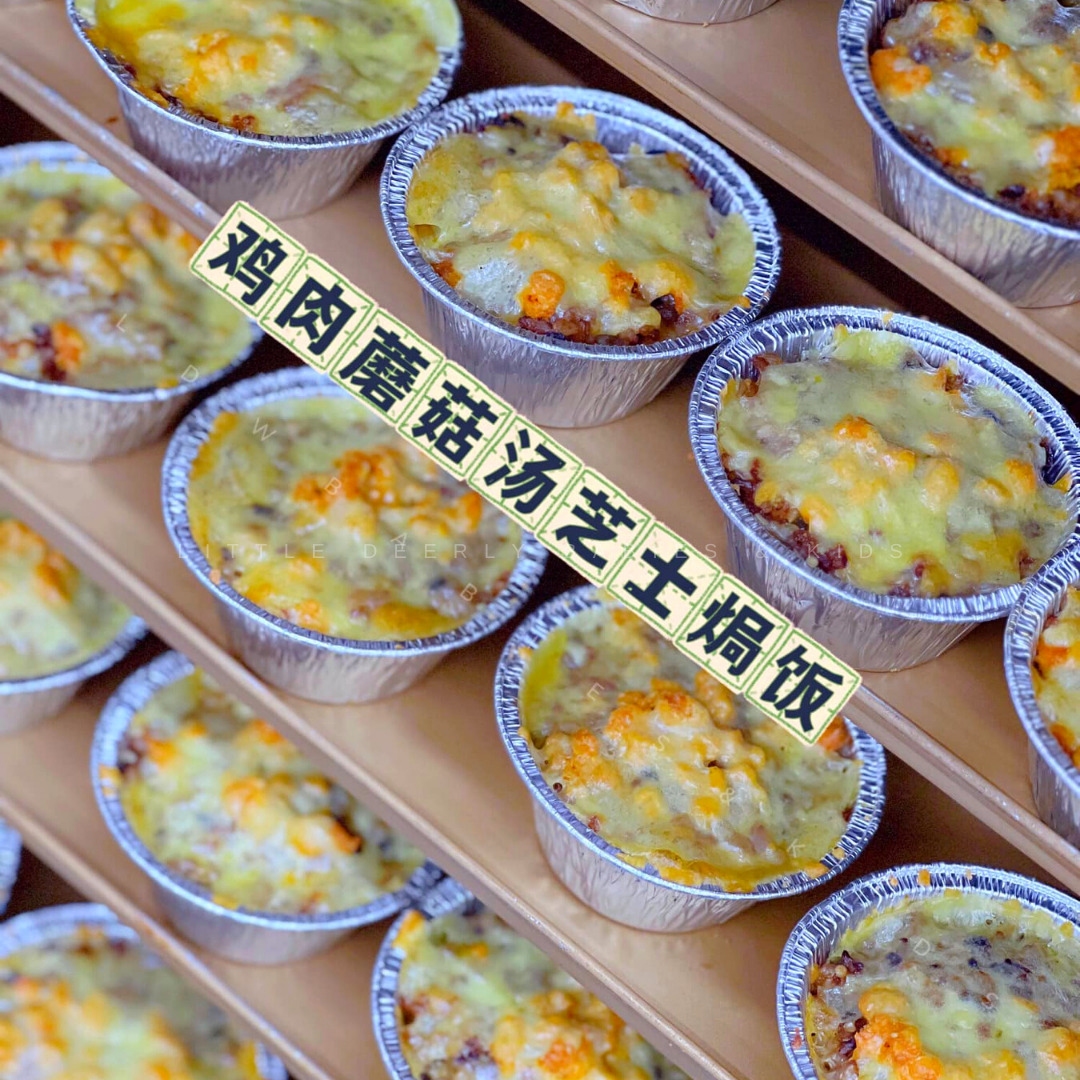 鸡肉蘑菇汤芝士焗饭 Mushroom Chicken Cheese Baked Rice