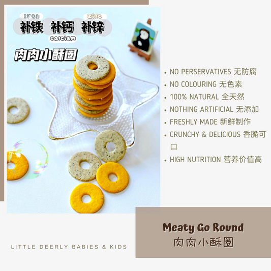 肉肉小酥圈 Meaty Go Round