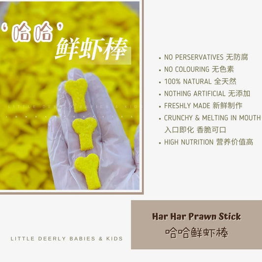 “哈哈”鲜虾棒 Har Har Prawn Stick