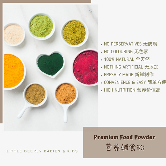 营养辅食蔬菜粉 Premium Food Vege Powder