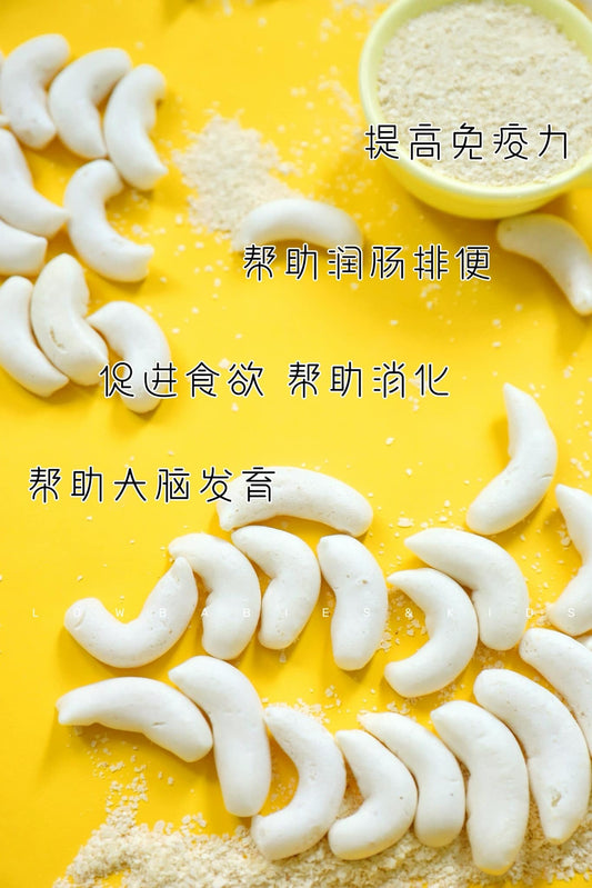 无糖益生菌香蕉米溶豆 Probiotic Banana Yogurt Melts