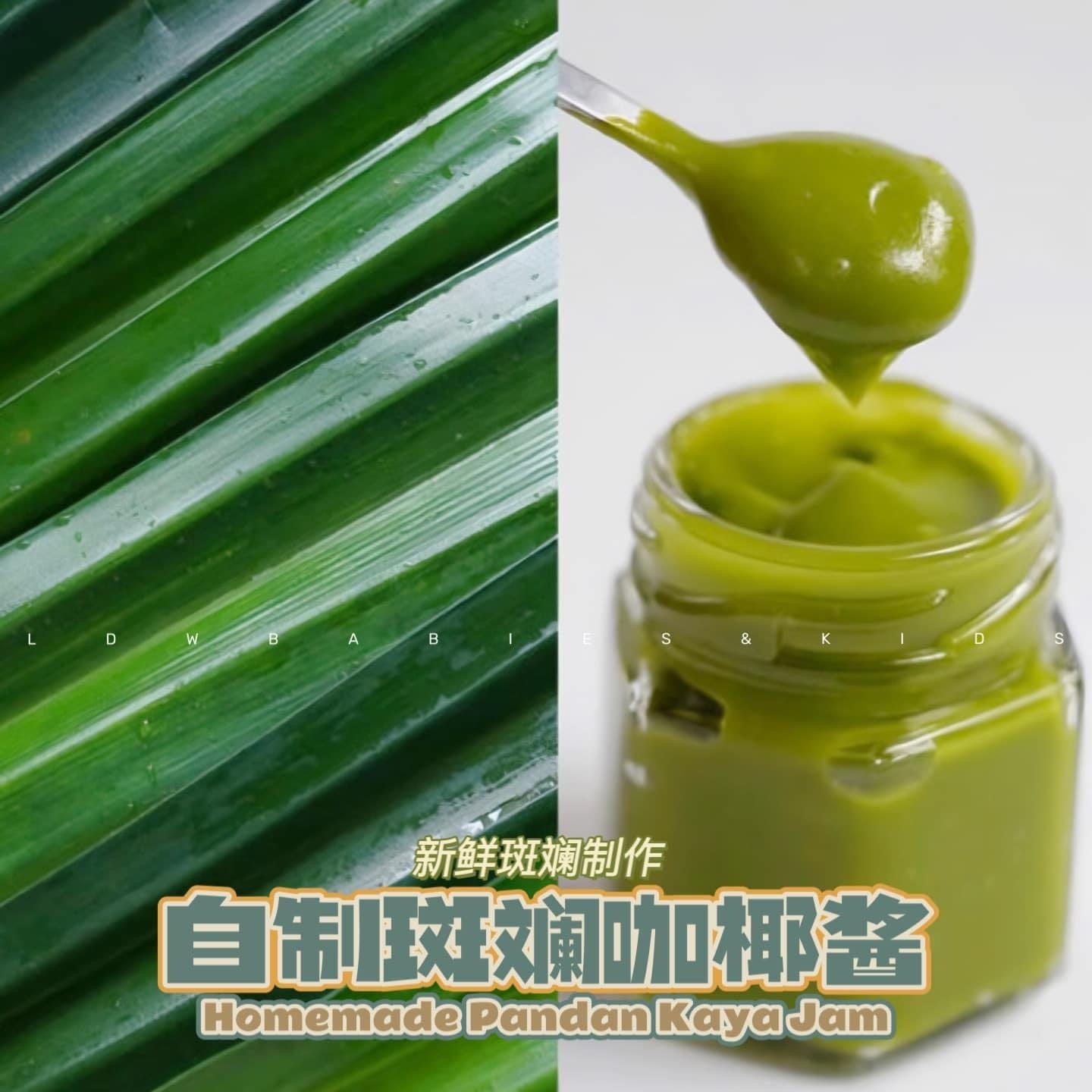 布拿拿包斑斕咖椰沾醬 Banana Bun With Pandan Kaya Dipping Sauce